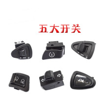 Golden cow electric car switch horn headlight steering dimmer start button Battery car five switches