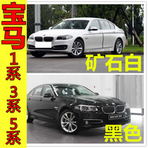 BMW 5 Series 1 Series 3 Ore White Paint Repair Pen Emperor Blue Paint Pen Black Self Spray Paint Repair Pen