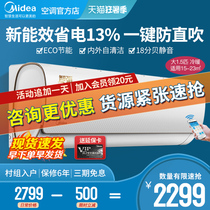 Spot quick hair] Midea smart arc big 1 HP p variable frequency heating and cooling wall-mounted air conditioning smart home appliances 26MJA3