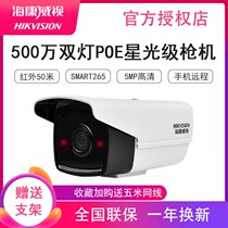 Hikvision 5 million dual Starlight Stage ultra-clear night vision POE surveillance cameras DS-2CD3T56WD-I5