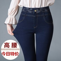 Jeans women 2021 spring and autumn small feet pants high waist middle-aged women pencil pants stretch slim pants mom pants