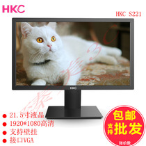 HKC S221 21 5-inch desktop computer HD LCD VGA display 1080P wide screen