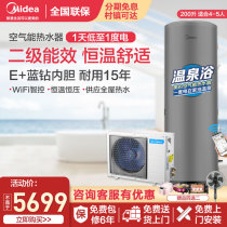 Midea air energy water heater household 200 liters secondary energy efficiency energy saving split air source heat pump intelligent home appliances