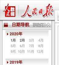  Peoples Daily Graphic Database Full-text national Newspaper Index Navigation date search update from 1946 to the present