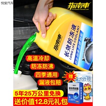 Sub-zero small bucket oily water tank Bao car antifreeze diesel car car cold liquid 45 boiling point water tank car