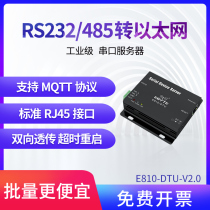Industrial serial port server RS485 232 to Ethernet MQTT bidirectional transparent transmission TCP to RJ45