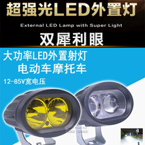 Dehe electric bicycle front round eye lighting battery car small car LED super bright eye flashing light