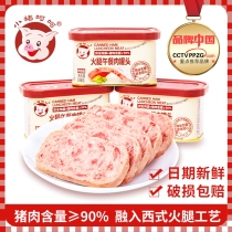 Piggy Ha Net red ham lunch canned meat 198 340g breakfast sandwich hot pot convenient fast food