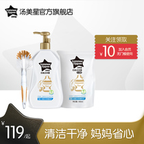 Soup baby bottle cleaner liquid clean Dew 500ml * 2 bottle nipple brush combination