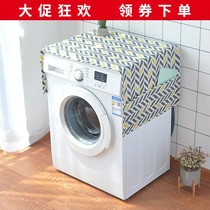 Nordic luxury American drum full-automatic washing machine single and double door refrigerator dust cover universal cover dust cover