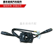Jinyu Jinlong Jiangling Jingma JAC combination switch headlight switch wiper switch Zhongbaoster accessories