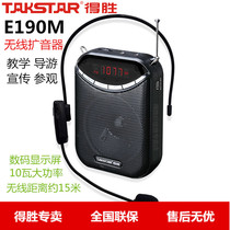 Takstar wins E190M wireless loudspeaker teaching training guide tour guide promotion teacher class