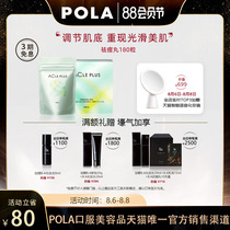 Japan POLA acne pills acne tablets 180 tablets oral internal adjustment of vitamin b6 acne products