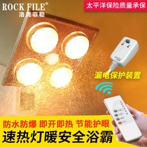 Yuba wall-mounted lamp warm waterproof toilet wall-mounted lamp bathroom wall-mounted bulb heating four lights without punching