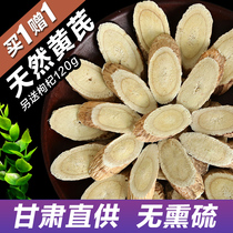 (5A Astragalus) Astragalus tablets 500 grams authentic Gansu Minxian natural main root astragalus tablets premium soaked water