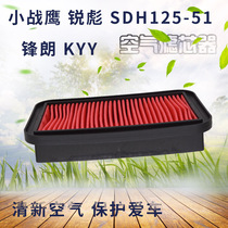 WH125-7-8-12-11 control Feng Lang new forward wing sharp Biao Meng CBF125 air filter element KVX