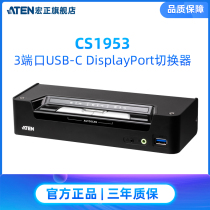 En macro positive CS1953 3 port USB-C DisplayPort hybrid KVMP multi-computer switcher KVM