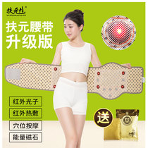 Fuyuan far infrared beauty belt Photon hot compress Electric vibration massage Fever strap shaking machine Fat machine