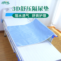 Home recommended waterproof urinary septum bed care hemiplegia incontinence urine mattress washed cool and breathable