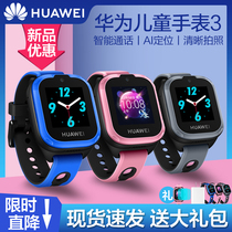  (Activity instant reduction)Huawei childrens phone watch 3 smart GPS positioning multi-function bracelet Students take pictures 4G calls Primary school students genius boys and girls official flagship store 3Pro 3s 3x