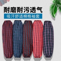 Oversize cotton sleeves Men and women work anti-fouling long sleeves Adult cotton factory sleeve head Labor insurance summer sleeve tube