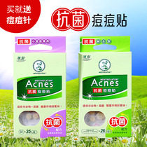 Taiwan Manxiu Leiden Acnes Le skin clean antibacterial acne patch book small acne 35 comprehensive 26