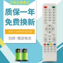 Suitable for kozhuoxia new Shenko BOEDTV Java assembly TV remote control Miscellaneous brand XY-R08