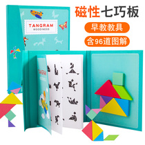 Tangram puzzle puzzle childrens early education educational toys magnetic primary school students first grade teaching aids magnetic Wood