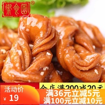 Beijing specialty imperial food garden honey twist original flavor 500g leisure food twist