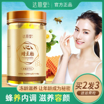 Daxintang Royal Jelly Tablets Chrysalis Lyophilized Powder Tablets Bee Pollen Royal Jelly Female Ovaries Royal Jelly Tablets