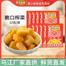 Wujiang Fuling mustard small package crispy mustard 22g * 15 bags open bag ready-to-eat light rice Pickles dried radish