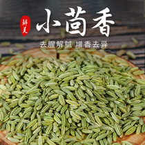 Gansu Petty Fennel Granules Small Fennel Powder Spice Seed Seasoned Seeds of Fried Hale and Sesame Seeds of Sesame Seeds
