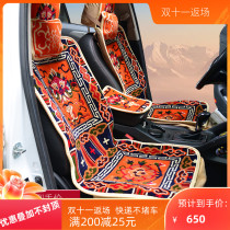 Tibetan wool car cushion short plush car seat cushion New semi cashmere embroidery wool cushion warm and breathable