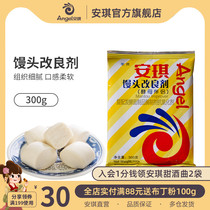 Angie steamed buns fermentation leavening agent yeast mate pastry improved baking raw material 300g