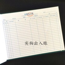 Cosmetics in and out of the warehouse This fruit store bookkeeping book inventory goods in and out of the daily expenses detailed account this large