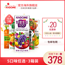 A variety of flavors 3 boxes of Japanese kagome kagome wild vegetables life 0 fat light cut-off pure fruit and vegetable juice drink