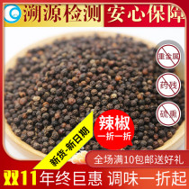 Xiang Ming 42 black pepper authentic Hainan specialty 40g dry seasoning new store promotion