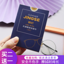 Disposable alcohol-free glasses cloth mobile phone computer screen lens cleaning audition paper disinfection and sterilization wet tissue paper