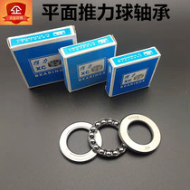 Thrust ball bearing 51100 51101 51102 51103 51104 51105 51106 XC