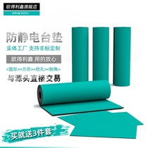 Anti-static table pad Electrostatic leather rubber cloth rubber pad Green high temperature resistant workbench pad Laboratory maintenance table pad