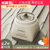 Subscription price 59 | Sea Chapo Beauty Pure Canopy Salt Clay Hair Cream 268g Control Oil Fluffy Shampoo to Scrap Itch