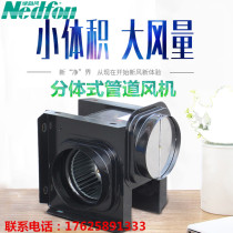 Green Island wind split silent duct fan Large volume exhaust fan Exhaust fan Household commercial fresh air ventilator