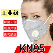 Masks dustproof breathable industrial dust breathing valve polishing disposable kn95 labor protection mouth and nose mask n95