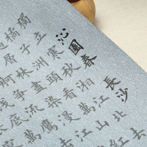 Xiaokai Qinyuan Chun Changsha copying Red copybook calligraphy practice water writing cloth quick-drying repeat with Tian Yingzhang European body