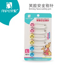 Safety pin with smiley face Safety pin Cartoon baby pin Baby pin Large anti-rebound G-type pin 