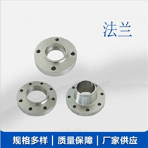 Guangdong welding forging with neck flange plate manufacturers spot direct sales Q235 carbon steel flat welding flange flange sheet