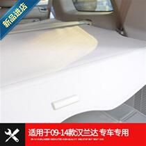 Suitable for 09-14 Highlander w curtain 13 12 Highlander modified trunk shade curtain partition