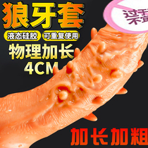 Wolf Tooth Penis Cover Male supplies lengthen plus coarse band Acne Large grain Spice Sex permalink Cephalic Tortoise