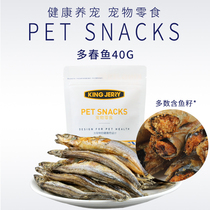 kingjerry kitty snacks cat snacks small fish dry fresh meat freeze-dried multispring fish marine fish nutrition high cat food