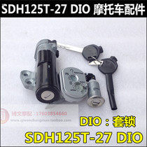 Suitable for new continental Honda SDH125T-27-30-33 electric door lock EFI Dior 125 set lock guard plate lock